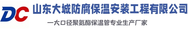 岳普湖大城防腐保温安装工程有限公司